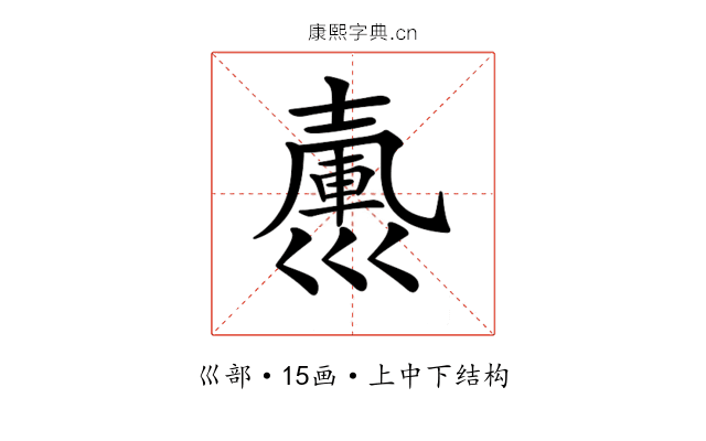 𢀃