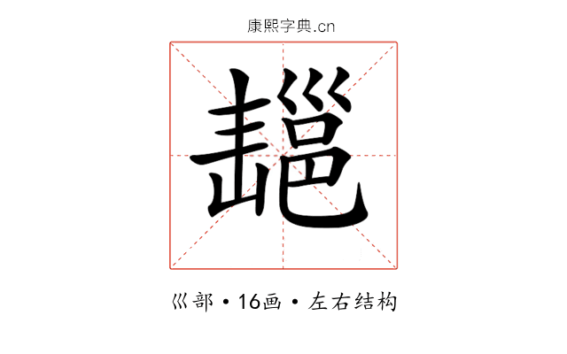 𢀄