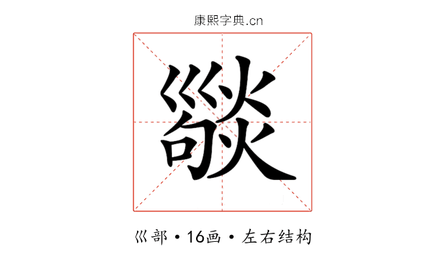 𢀆