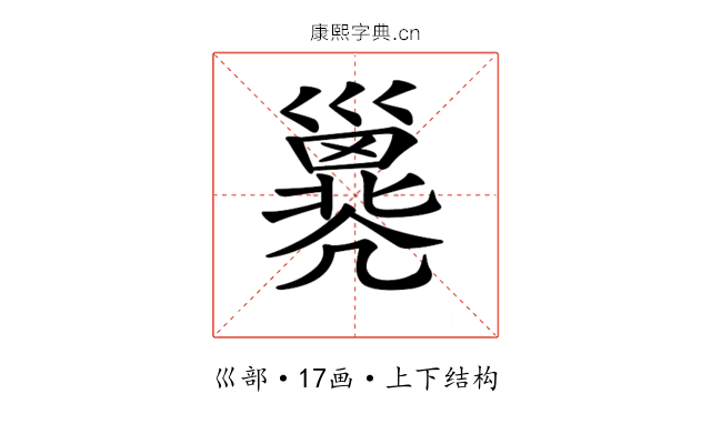 𢀇 𢀇