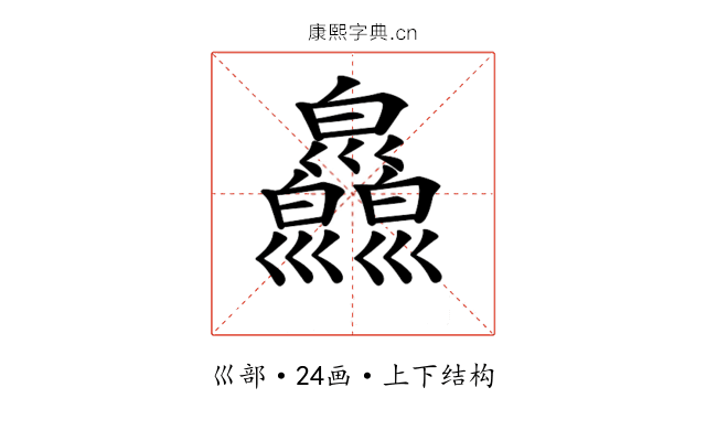 𢀎