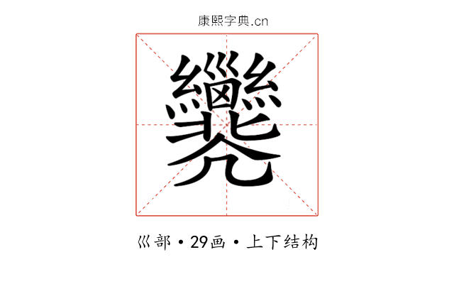 𢀐