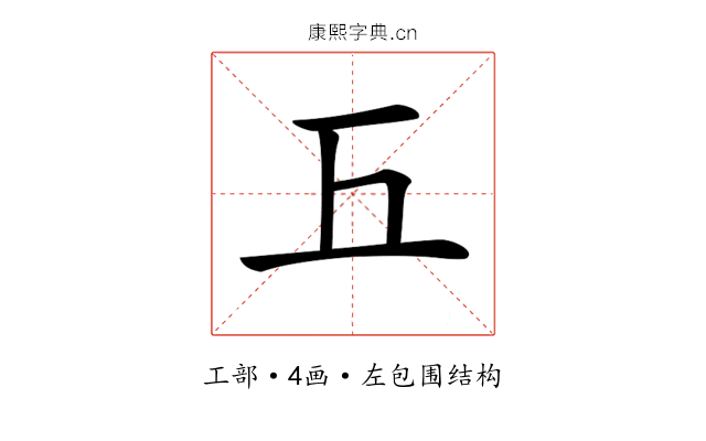 𢀑