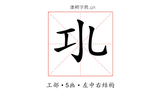 𢀗