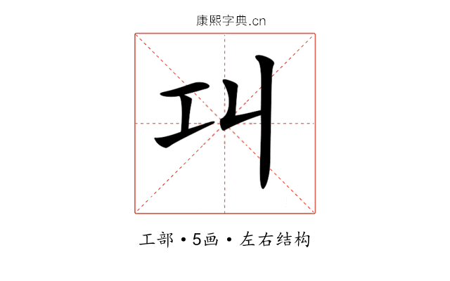 𢀙