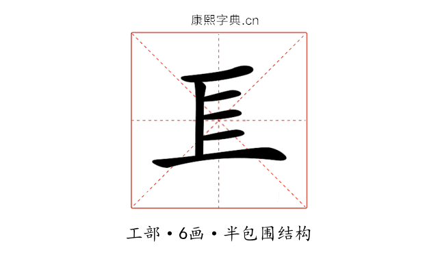 𢀚
