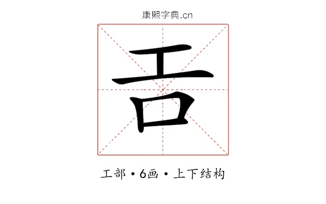 𢀛