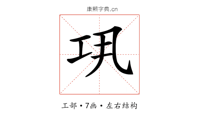 𢀜 𢀜