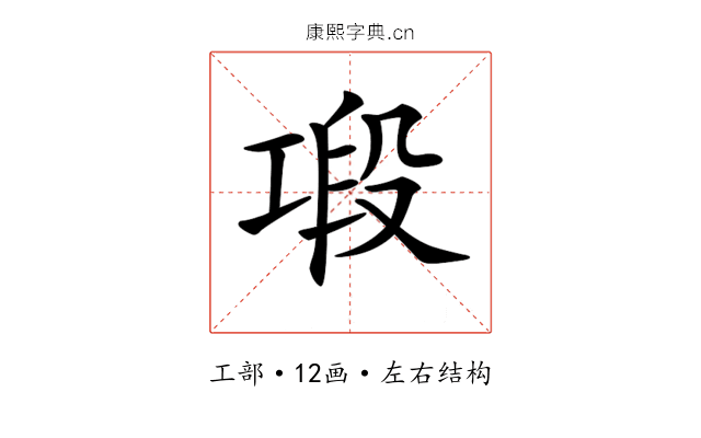 𢀤