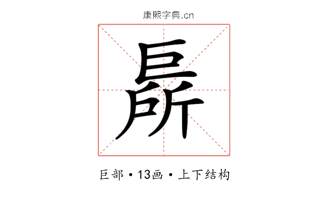 𢀦