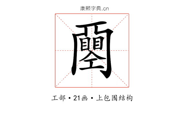 𢀰