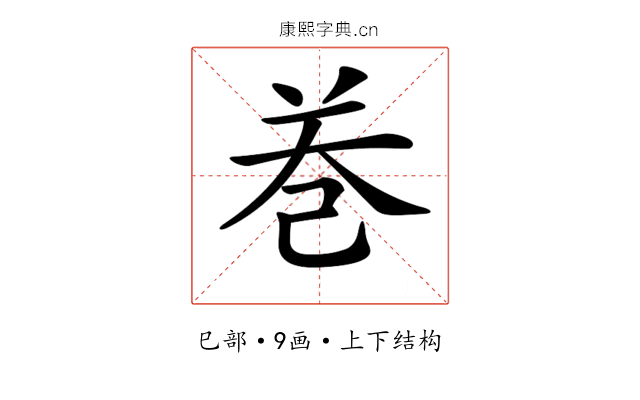𢀻