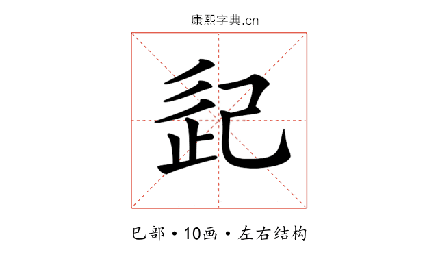 𢀽