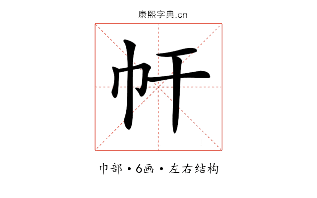 𢁗