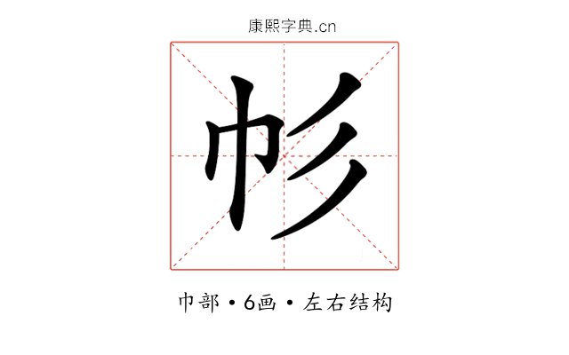 𢁘 𢁘