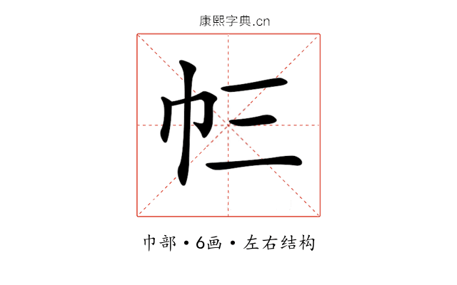 𢁚