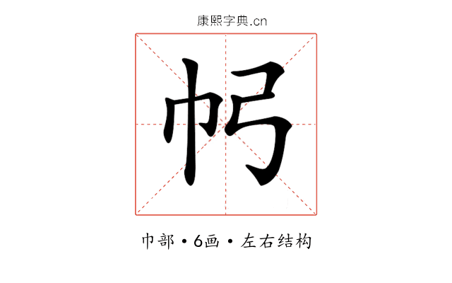 𢁠