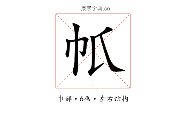 𢁤