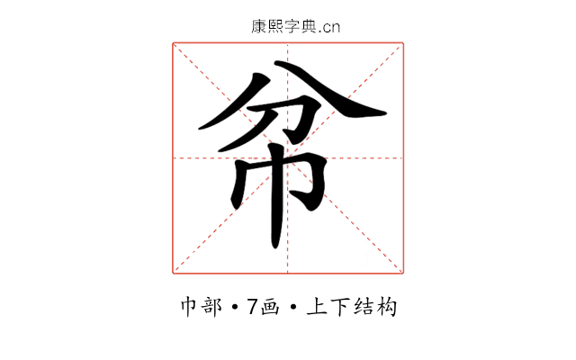 𢁥