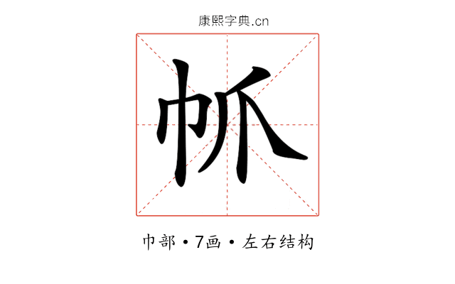 𢁬 𢁬