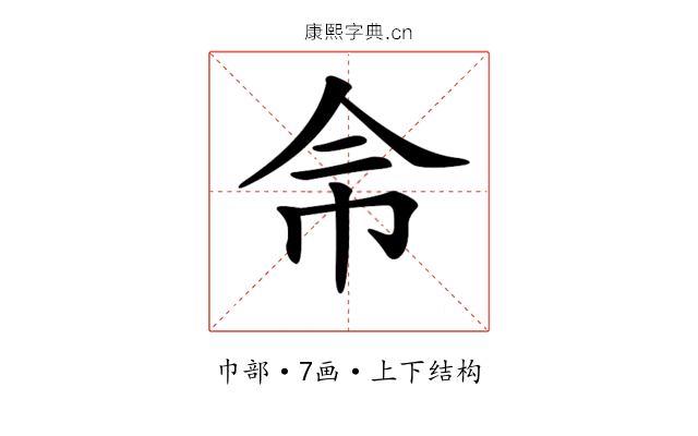 𢁭