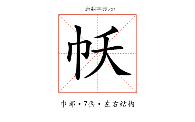𢁱