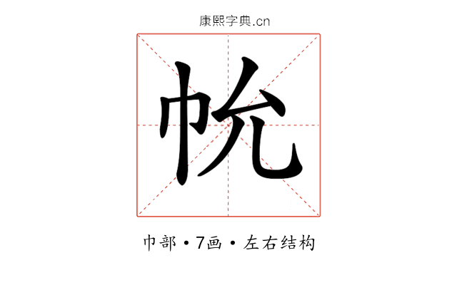 𢁲