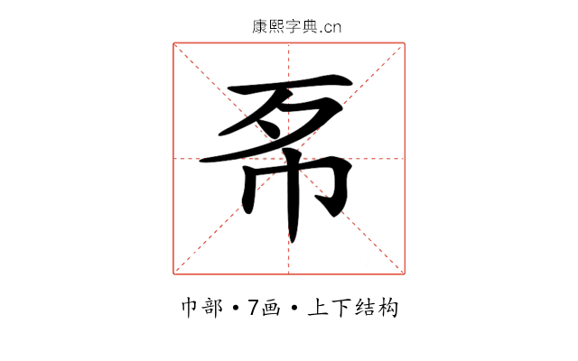 𢁳