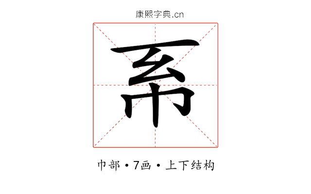 𢁴