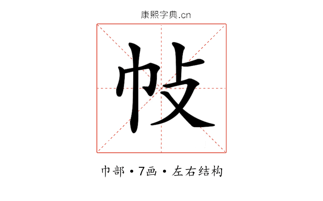 𢁵