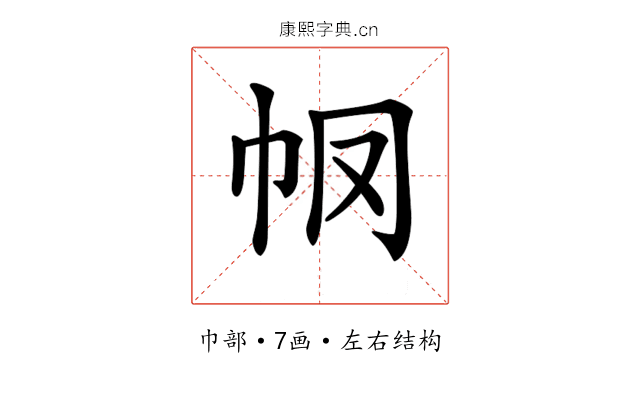 𢁶