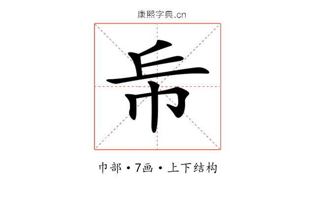 𢁹