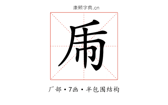 𢁺