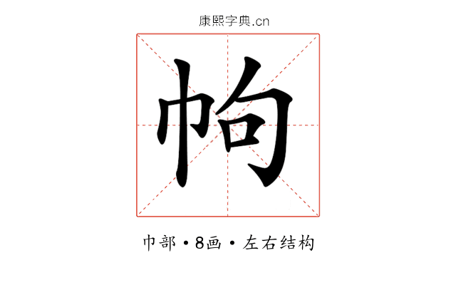 𢂁