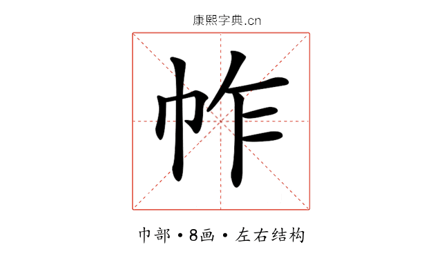 𢂃