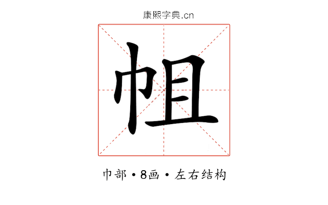 𢂈