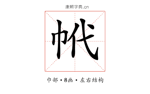 𢂌