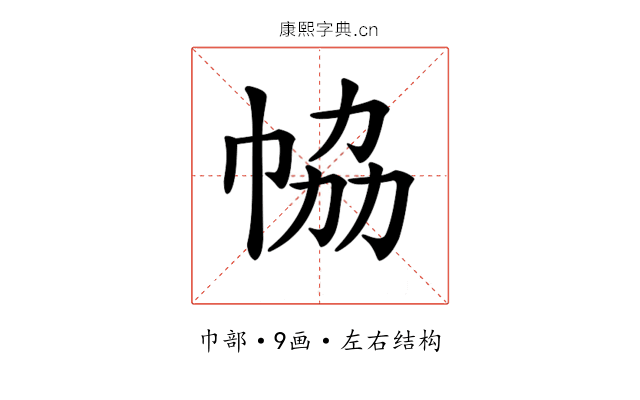 𢂐 𢂐