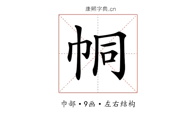 𢂓