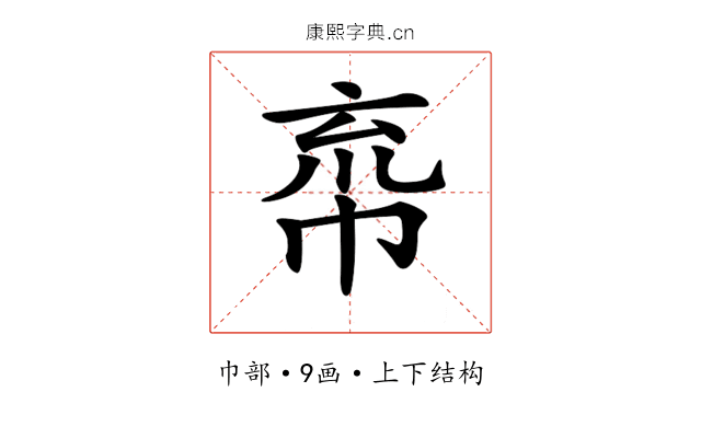 𢂙