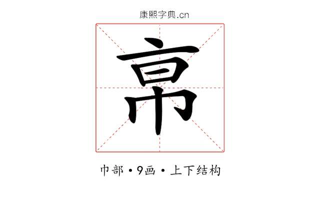 𢂚