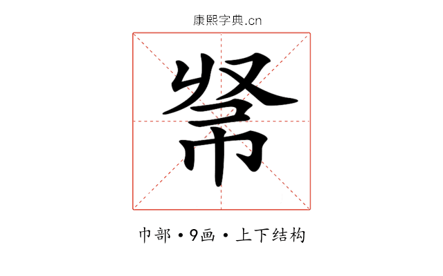 𢂟