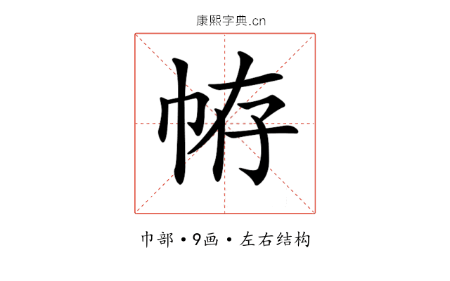 𢂣