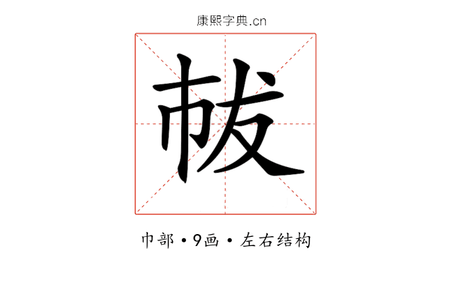 𢂤