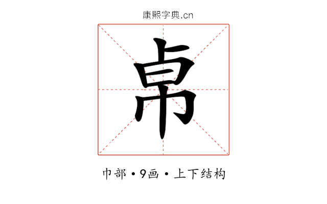 𢂦