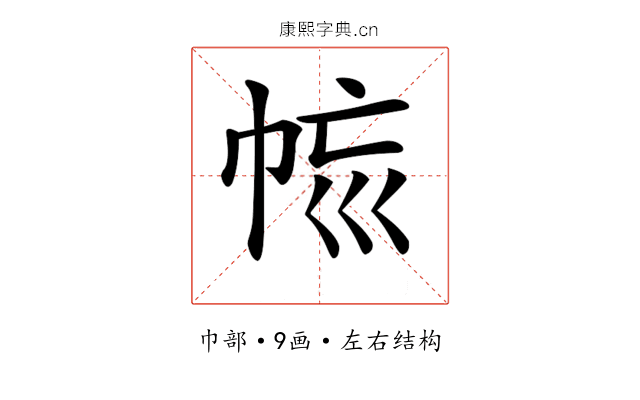 𢂩