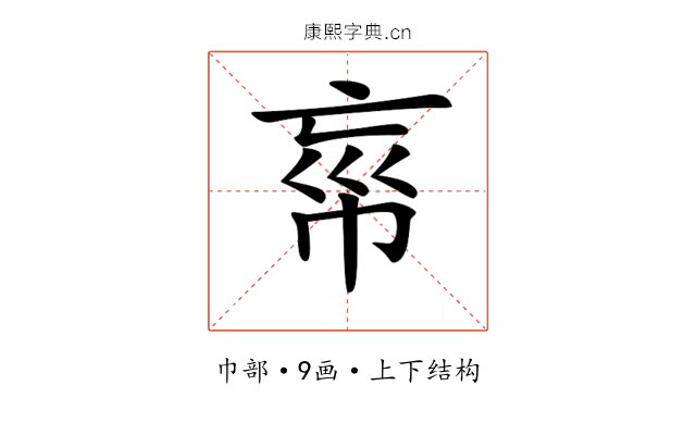 𢂪