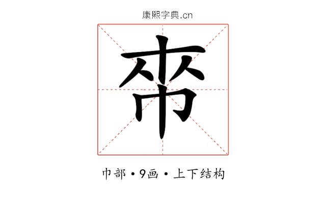 𢂯
