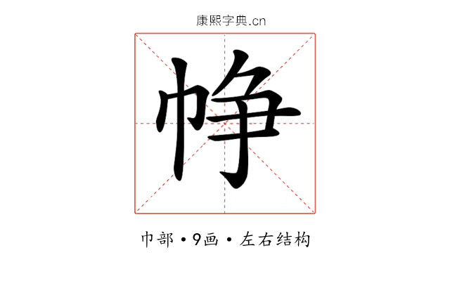 𢂰