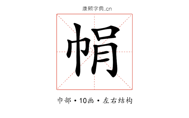 𢂱